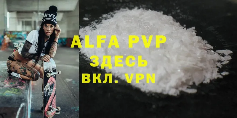 Alfa_PVP VHQ  Зуевка 