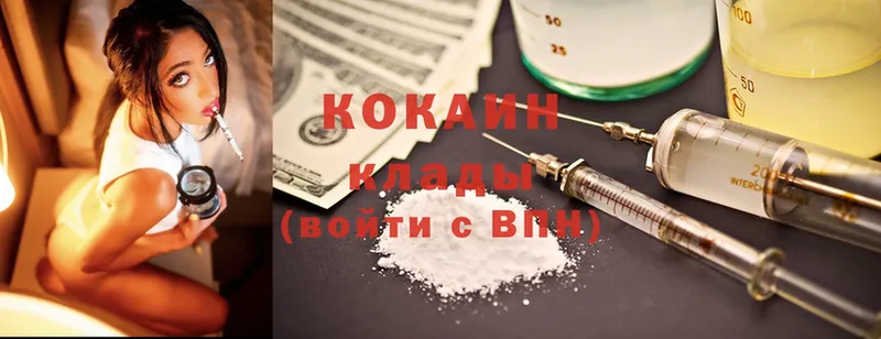 Cocaine 99% Зуевка