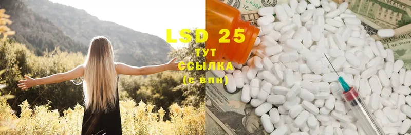 LSD-25 экстази ecstasy  Зуевка 